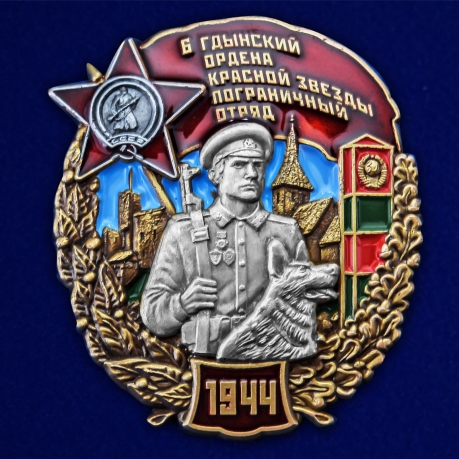 Памятный знак 6 Гдынский ордена Красной звезды пограничный отряд - общий вид
