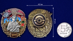 Памятный знак 6 Гдынский ордена Красной звезды пограничный отряд - сравнительный вид