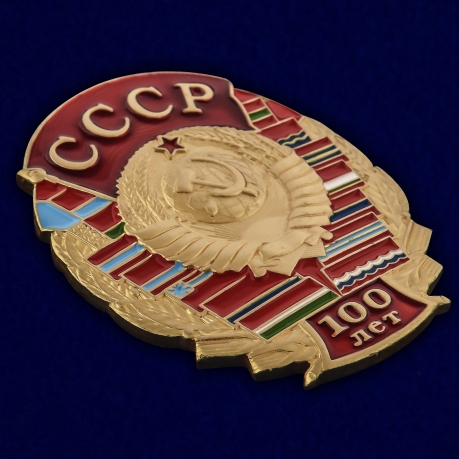 Купить памятный знак к 100-летию СССР
