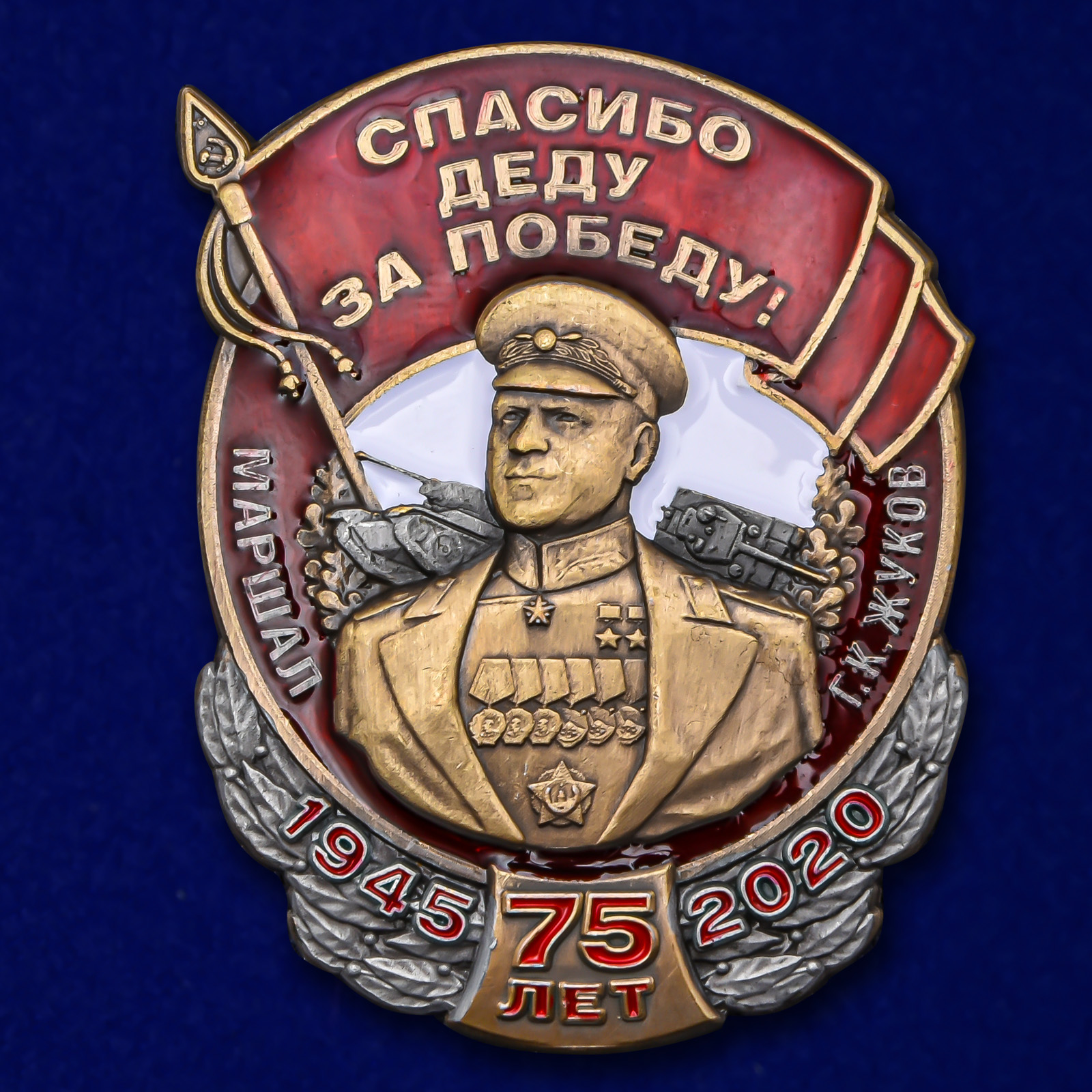 Знак победы вов картинка