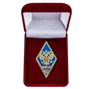Памятный знак об окончании Академии ФСБ России