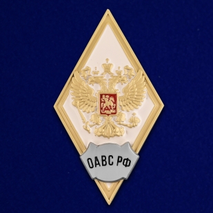 Памятный знак об окончании Общевойсковой академии Вооружённых сил РФ - общий вид
