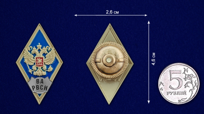 Памятный знак об окончании Военной Академии РВСН - сравнительный вид