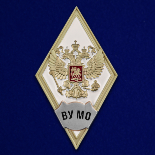 Памятный знак об окончании ВУ Министерства обороны РФ - общий вид