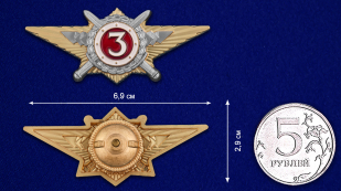 Памятный знак Росгвардии Квалификационное звание Специалист 3-го класса - сравнительный вид