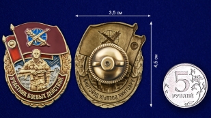 Памятный знак Участник боевых действий на подставке