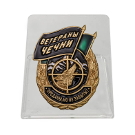 Памятный знак Ветераны Чечни на подставке