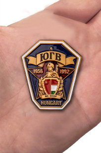 Памятный знак ЮГВ Венгрия 1956-1992 - вид на ладони