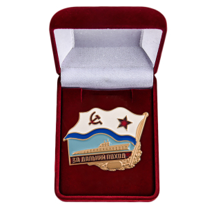 Памятный знак "За дальний поход" ВМФ СССР