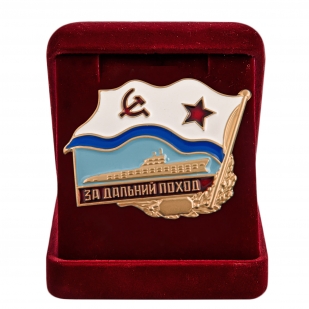 Памятный знак За дальний поход ВМФ СССР