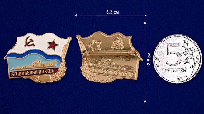 Памятный знак За дальний поход ВМФ СССР - сравнительный вид