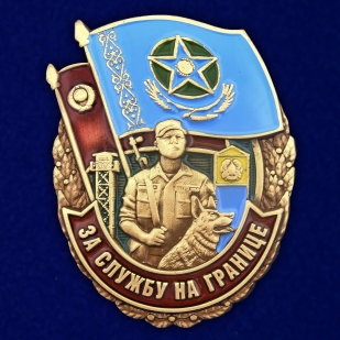 Памятный знак За службу на границе (Казахстан) - аверс