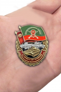 Памятный знак За службу в 201-ой Гатчинской ВБ - вид на ладони