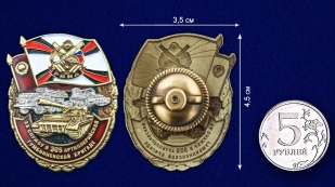 Памятный знак За службу в 305-ой артиллерийской бригаде - сравнительный вид