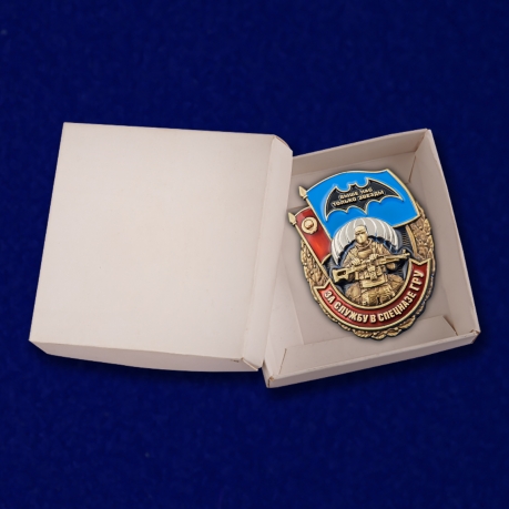 Памятный знак "За службу в Спецназе ГРУ" с доставкой