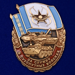 Памятный знак За службу в Сухопутных войсках Казахстана - аверс