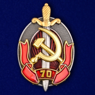 Памятный знак Заслуженный работник органов внутренних дел. 70 лет МВД на подставке - общий вид