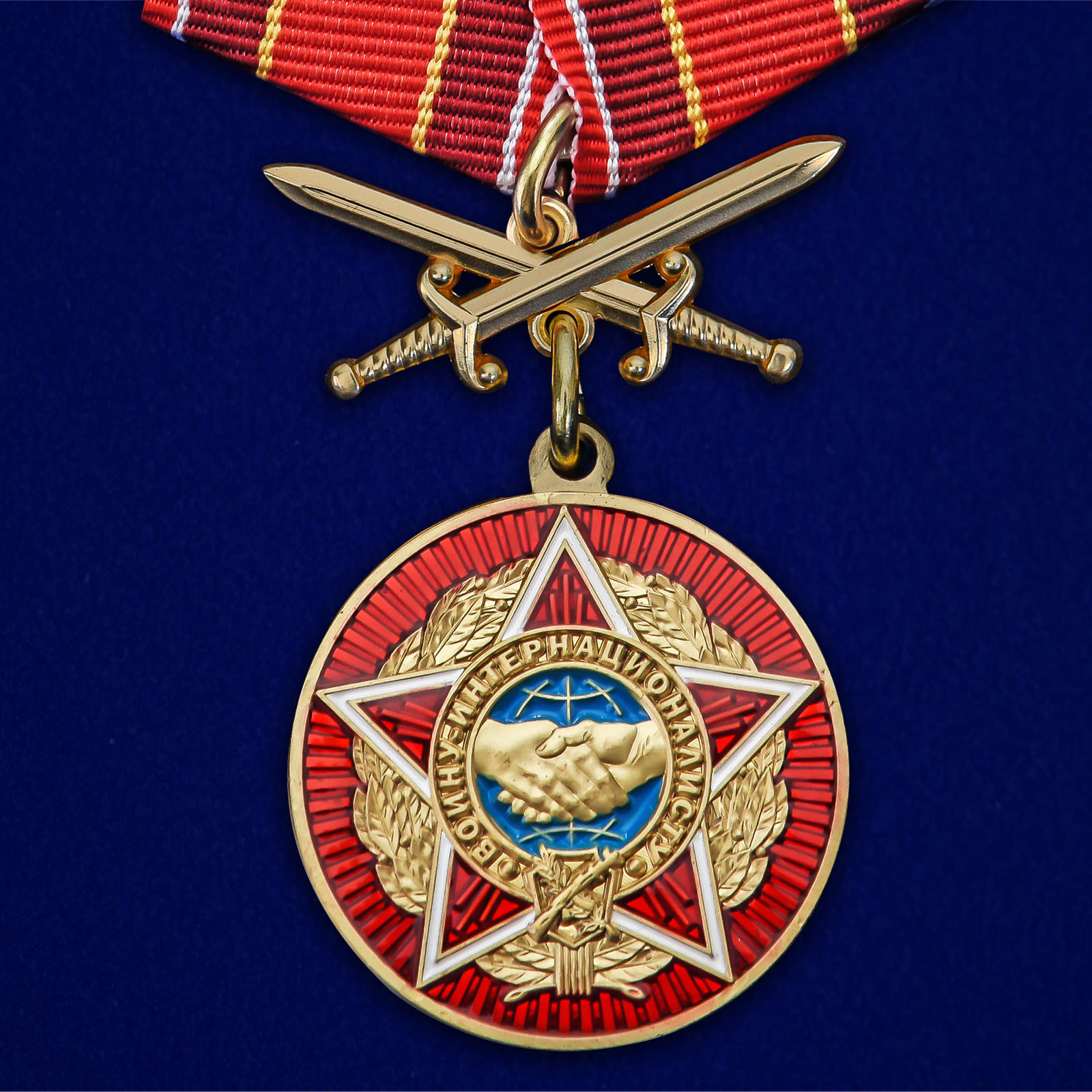 Купить медаль Воину-интернационалисту онлайн