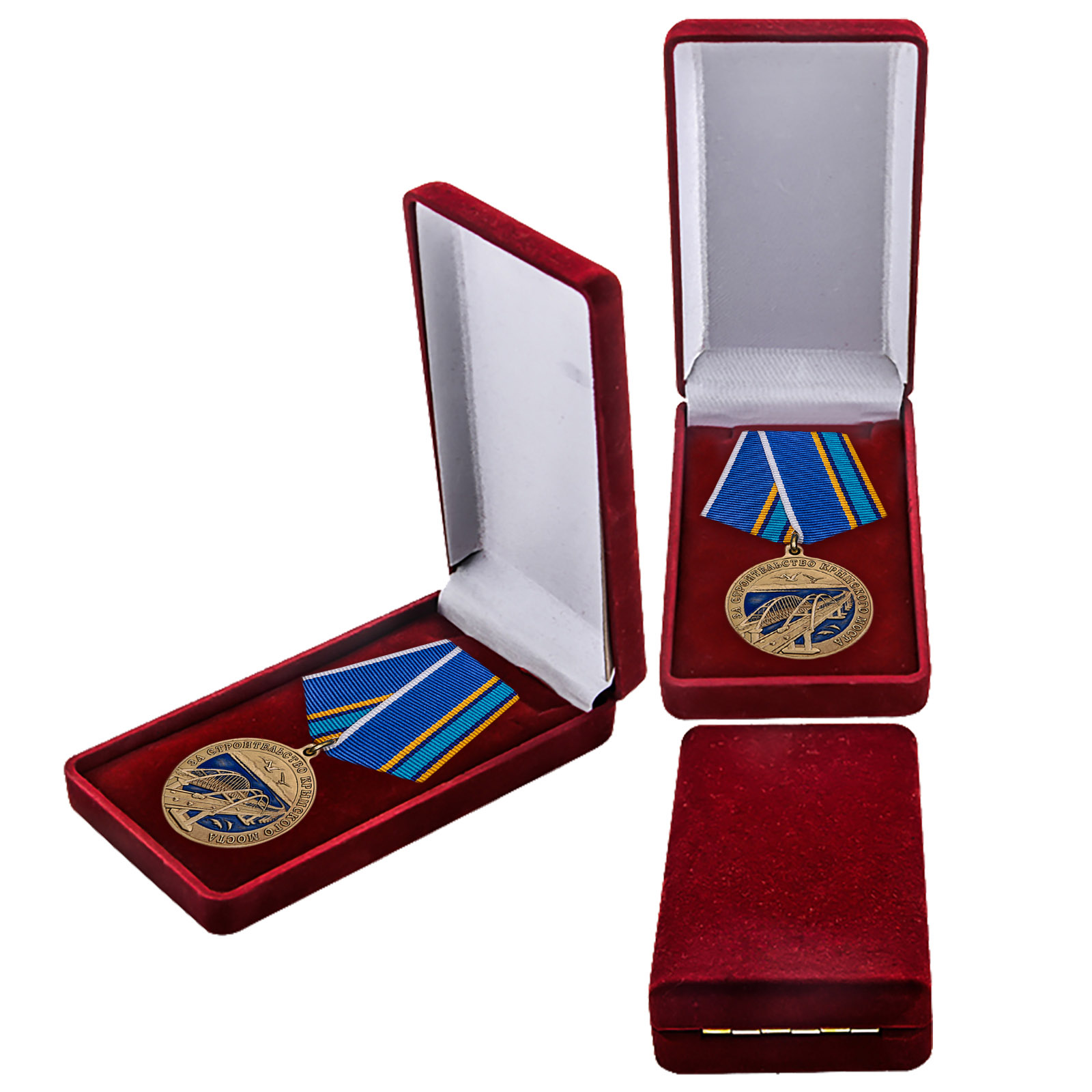 Купить памятную медаль "За строительство Крымского моста" онлайн с доставкой