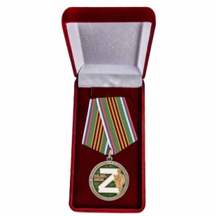 Комплект наградных медалей "За участие в операции Z по денацификации и демилитаризации Украины" (5 шт) в бархатистых футлярах