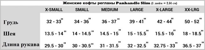 Женская трикотажная кофта реглан Panhandle Slim