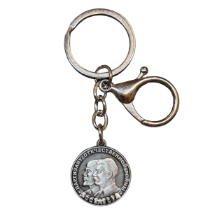 Памятный брелок-медаль "Партизану Отечественной войны"