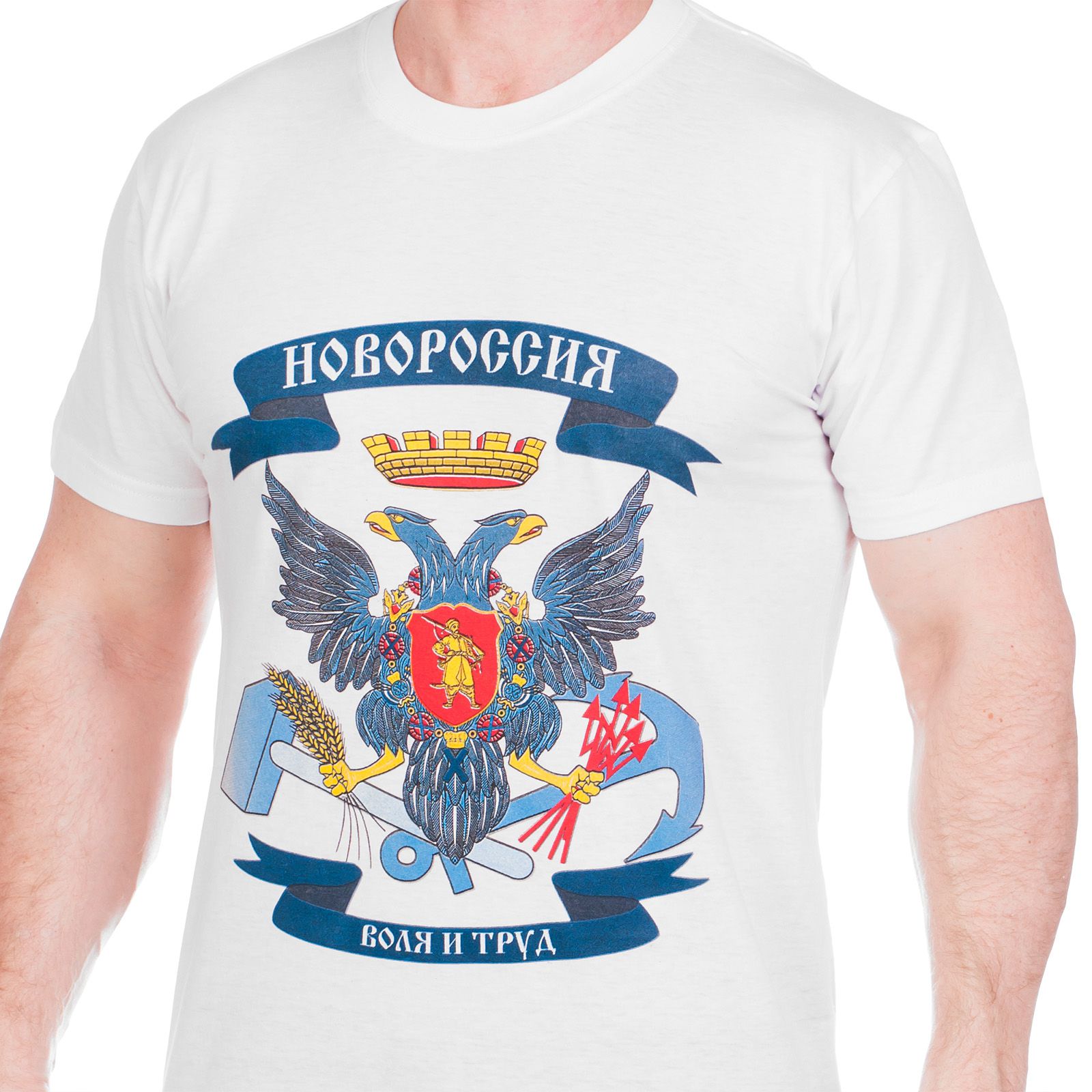 Фирменная футболка с принтом «Новороссии БЫТЬ!» – радуем качеством, ШОКИРУЕМ ЦЕНАМИ №114А ОСТАТКИ СЛАДКИ!!!!