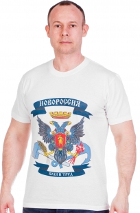 Патриотическая футболка "Новороссия" по сниженной цене