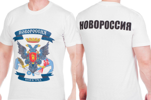 Патриотическая футболка "Новороссия" с доставкой