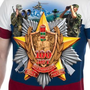 Патриотическая футболка триколор "Погранвойска" от Военпро