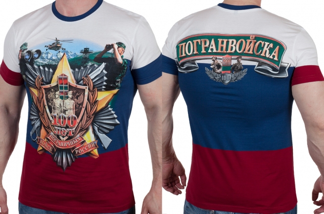 Патриотическая футболка триколор "Погранвойска" с доставкой