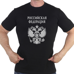 Патриотическая футболка «Российская Федерация»