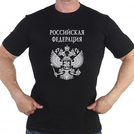 Патриотическая футболка Российская Федерация