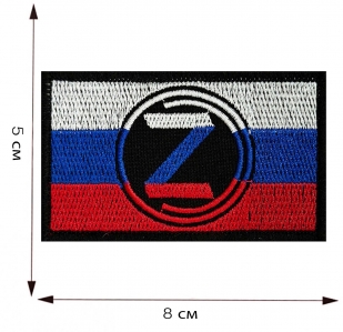 Купить патриотический шеврон триколор с символикой Z