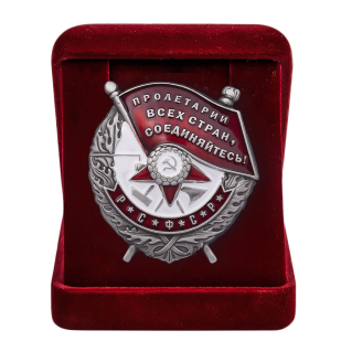 Первый орден Красного Знамени