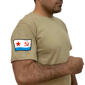 Песочная футболка с флагом ВМФ СССР на рукаве