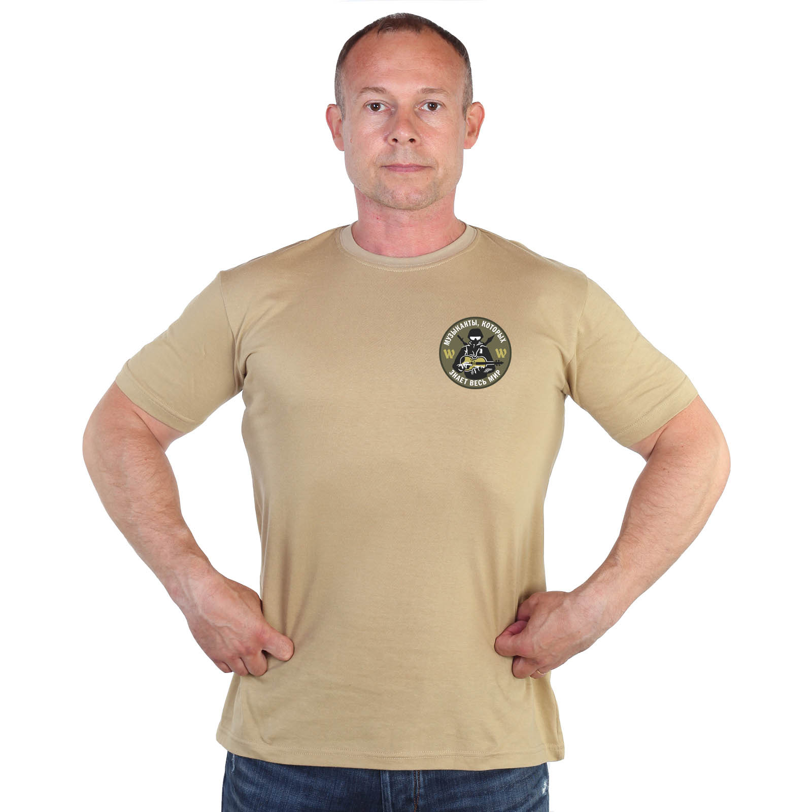 Песочная футболка с термоаппликацией "Группа Вагнера"