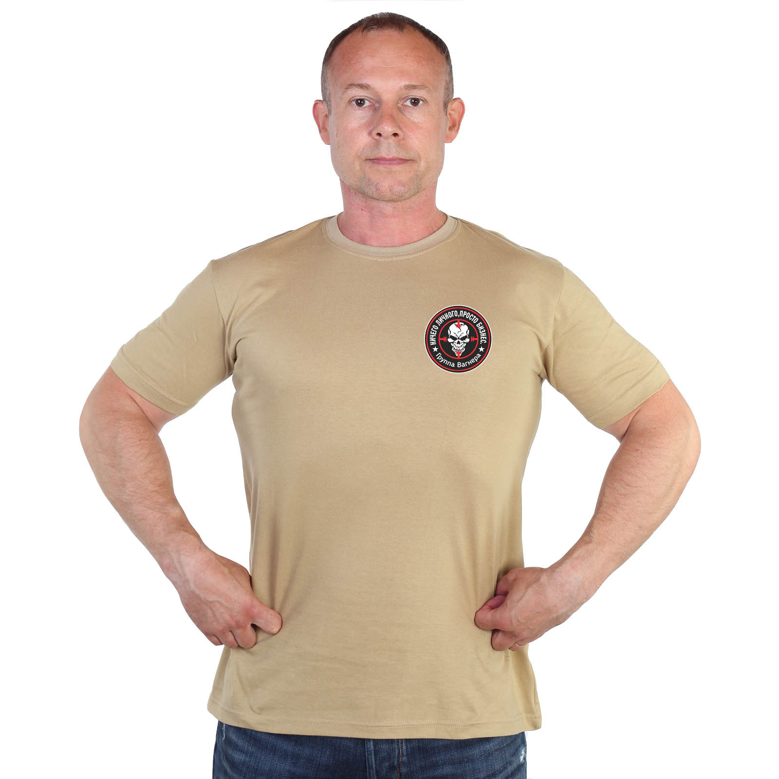 Песочная футболка с термотрансфером ЧВК "Группа Вагнера"