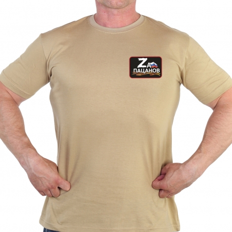 Песочная футболка с термотрансфером Zа пацанов