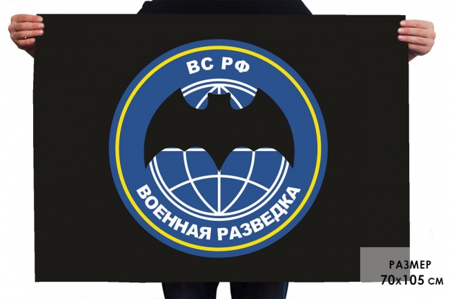 Флажок Спецназ военной разведки