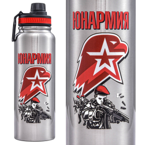 Питьевой термос "Юнармия"