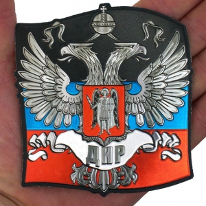 Пластиковый магнит ДНР
