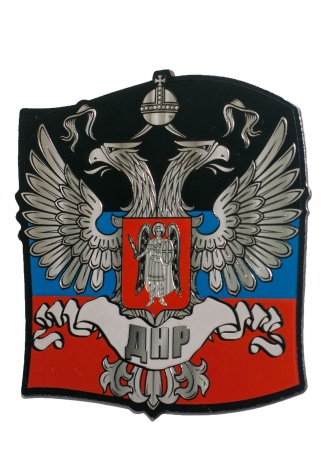 Пластиковый магнит ДНР