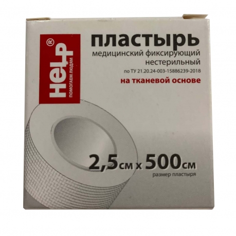 Пластырь медицинский (2,5x500 см) в Военпро