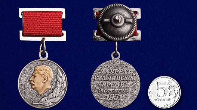 Почётный знак Лауреат Сталинской премии 2 степени - сравнительный размер