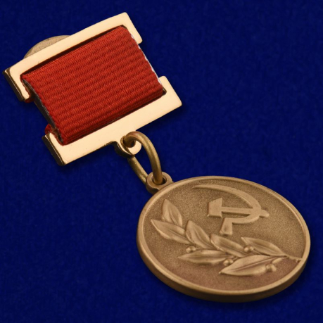 Знак лауреата Государственной премии СССР 1 степени - общий вид
