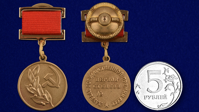 Знак Лауреата Государственной премии СССР 1 степени - сравнительный размер