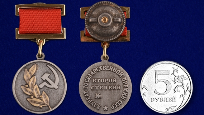 Знак Лауреата Государственной премии СССР 2 степени - сравнительный размер
