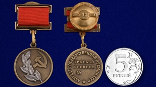 Знак лауреата Государственной премии СССР - на прямоугольной колодке