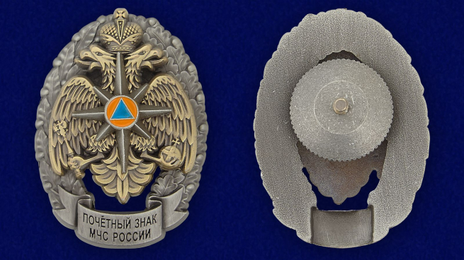 Почетный знак "МЧС России" в футляре из флока с пластиковой крышкой - аверс и реверс